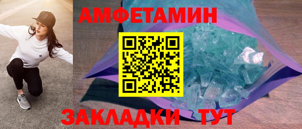 АМФ Premium  Amphetamine  Миасс  Вход с VPN 