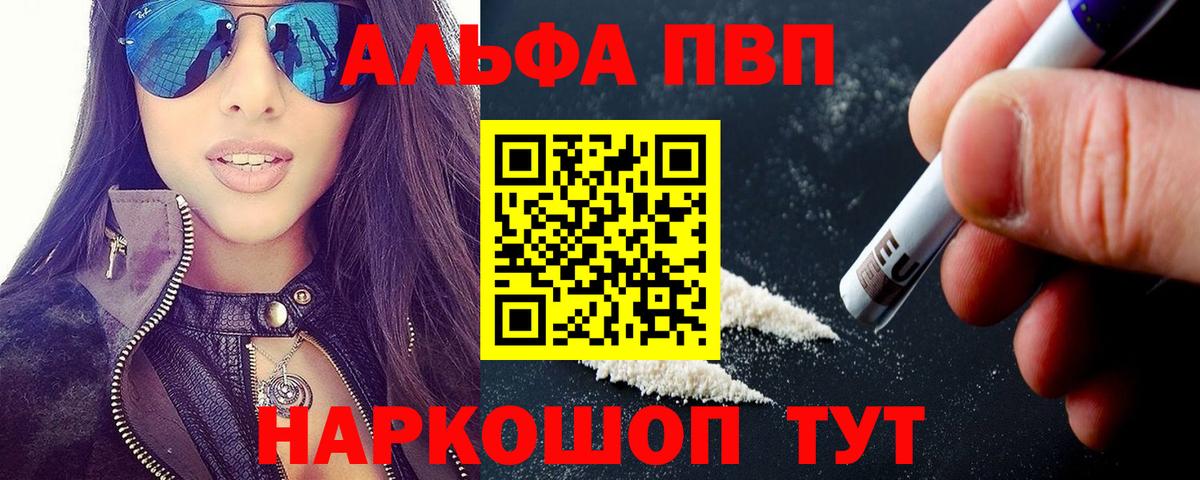 Миасс  Альфа ПВП СК КРИС  Вход с VPN  A-PVP  А ПВП крисы CK 