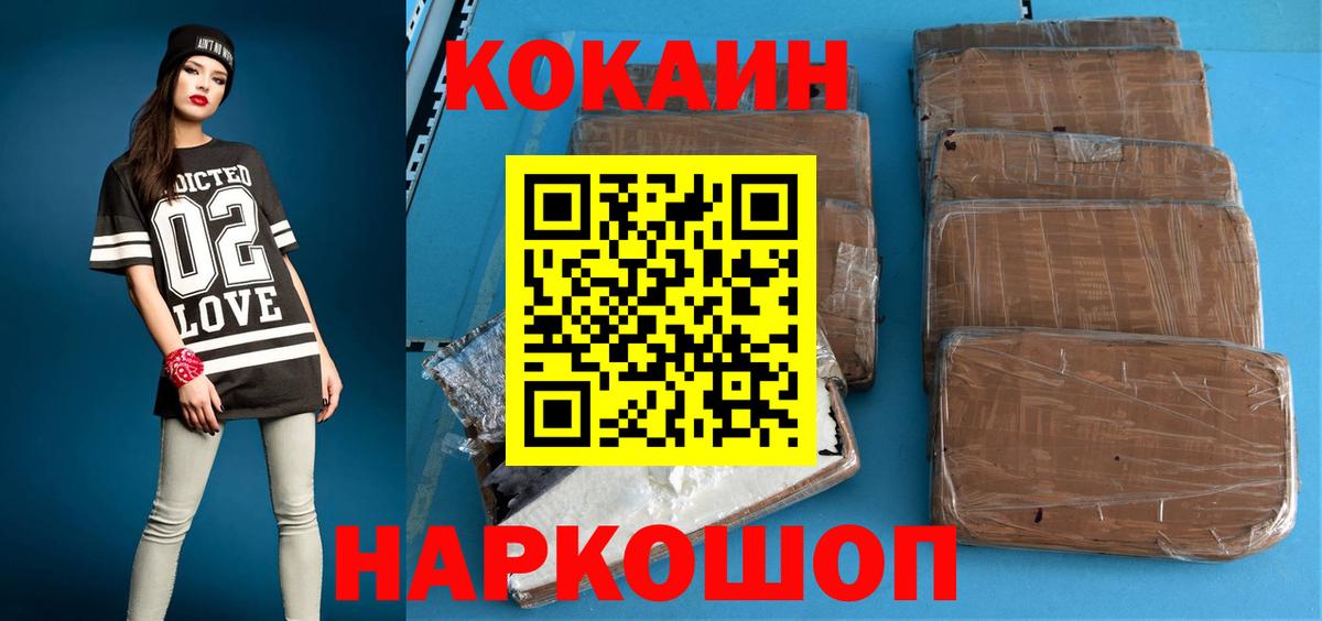 КОКАИН FishScale Миасс