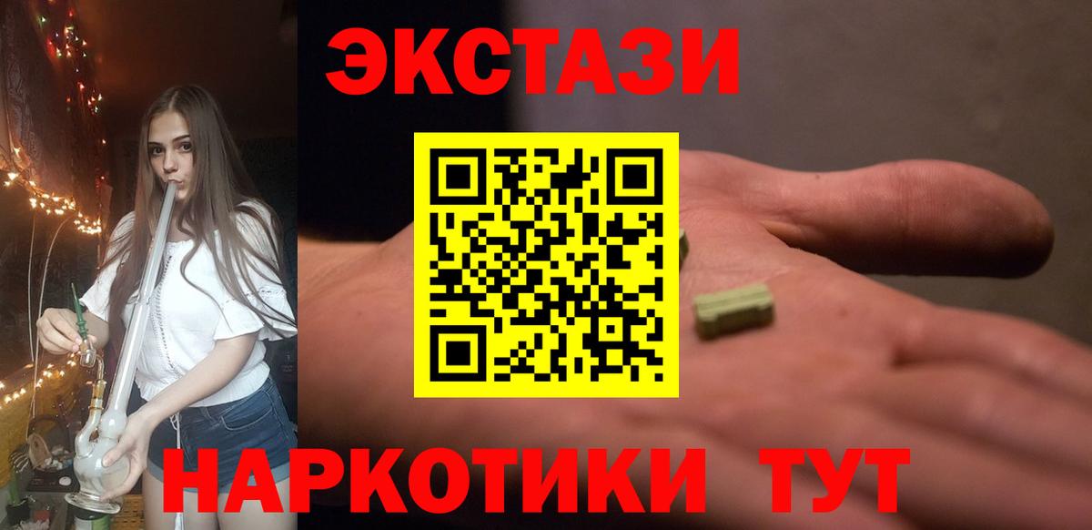 ЭКСТАЗИ  ЭКСТАЗИ круглые  Вход с VPN  Миасс  ЭКСТАЗИ Дубай 