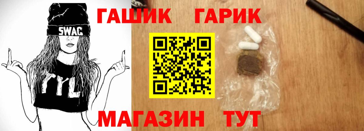 Гашиш Premium  Вход с VPN  Миасс 