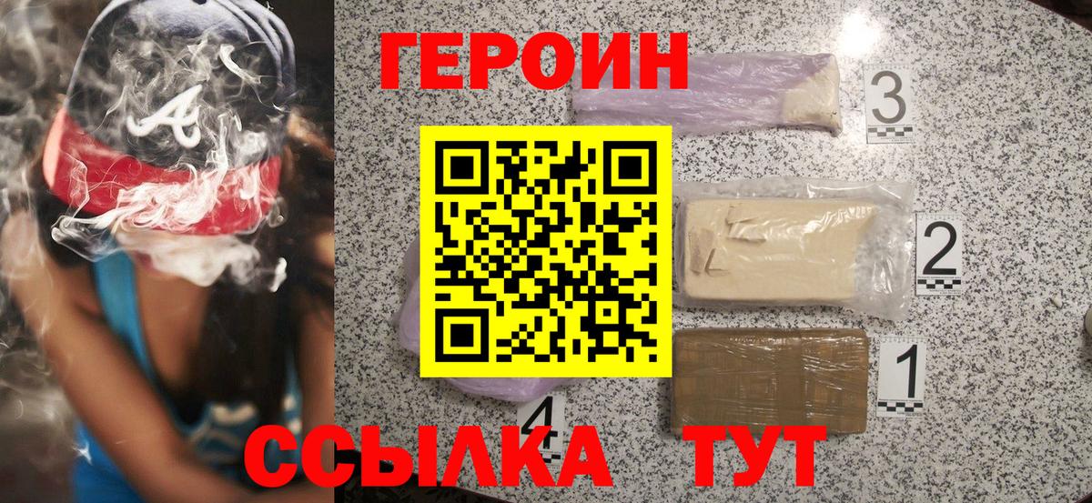 Героин Афган Миасс