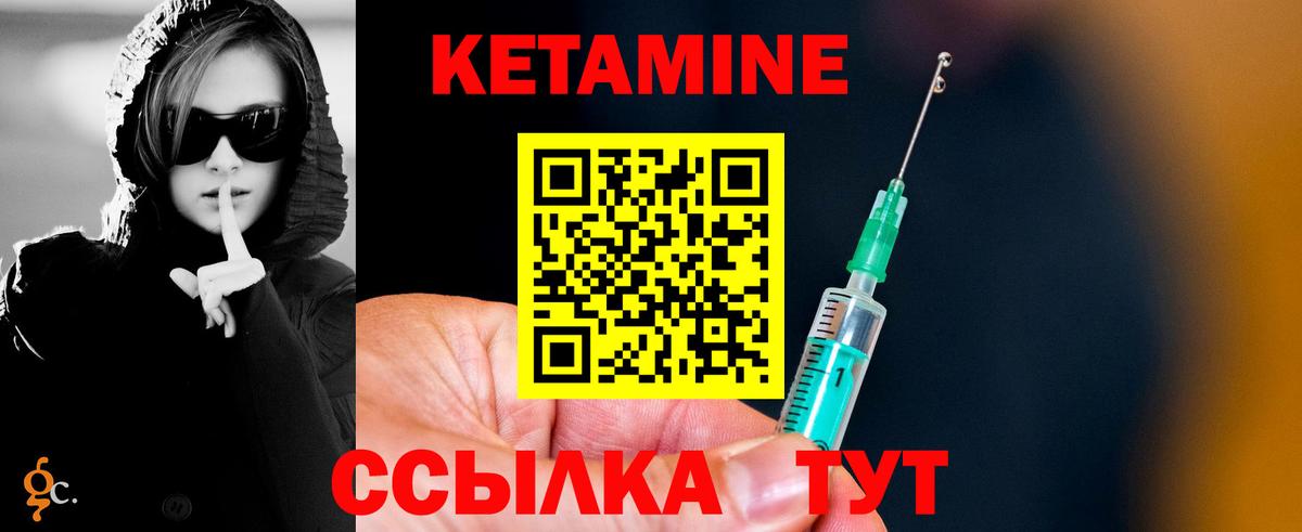 Миасс  Кетамин ketamine  Вход с VPN 
