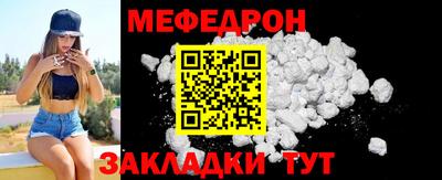мефедрон мука Татарск