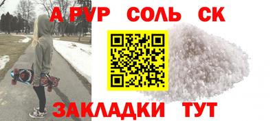Альфа ПВП Тара