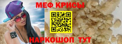 мефедрон мука Татарск