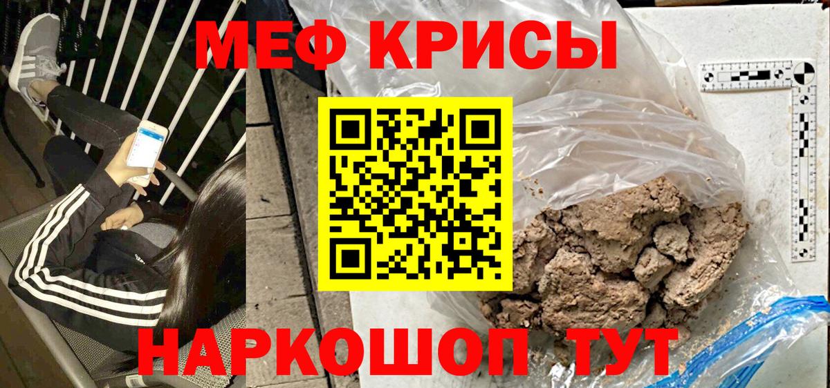 Меф мука  МЕФ mephedrone  Миасс  Вход с VPN 