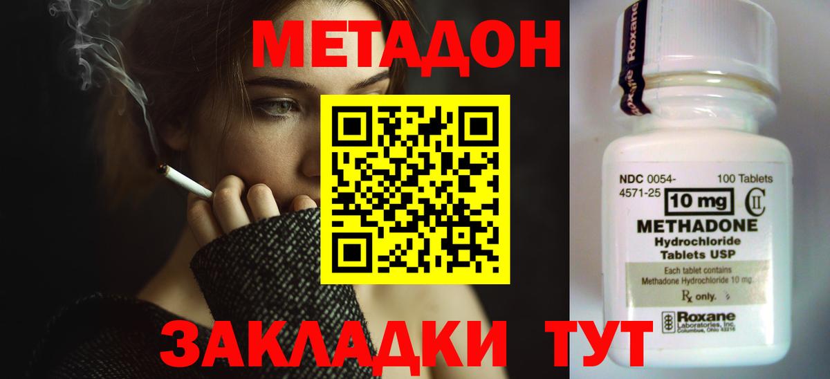 Миасс  Метадон кристалл  Вход с VPN 