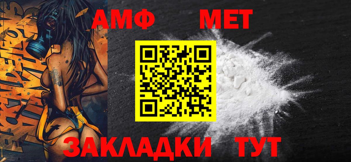 Миасс  Метамфетамин винт  Метамфетамин винт  Вход с VPN 