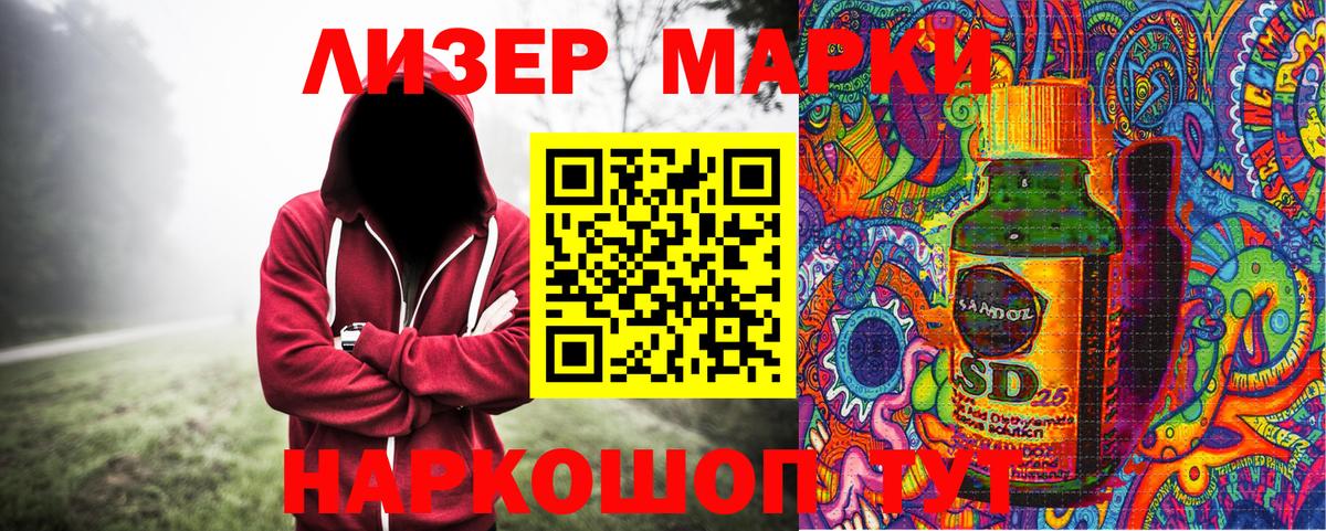 Миасс  Марки NBOMe 1,8мг  Марки NBOMe 1,8мг  Вход с VPN 