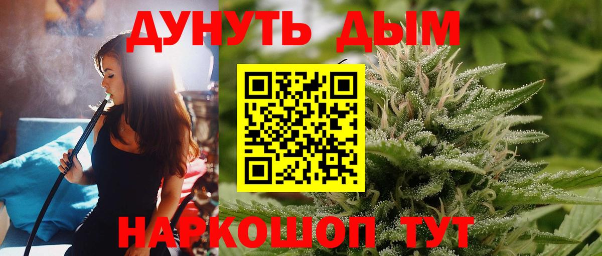 Марихуана VHQ  Вход с VPN  Бошки Шишки Amnesia  Миасс  МАРИХУАНА конопля 
